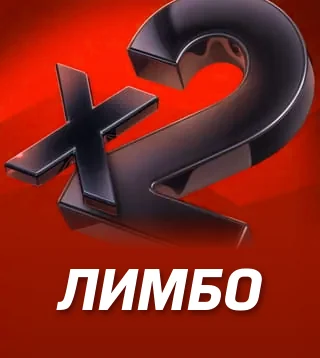 Игра Лимбо в Слотокинг казино